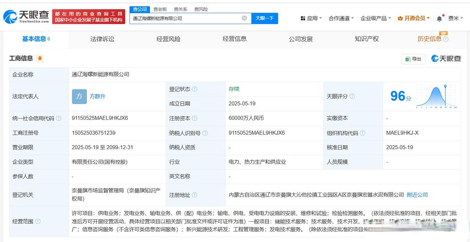 6亿资本布局下的安徽信息咨询新势力 检验检测、储能与服务的融合之道