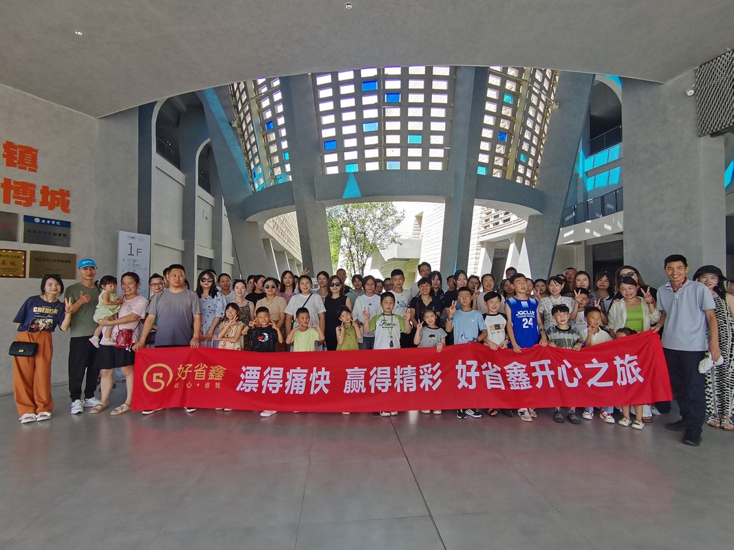 安徽好省鑫商务信息咨询合肥分公司 立足合肥，服务安徽的信息咨询力量